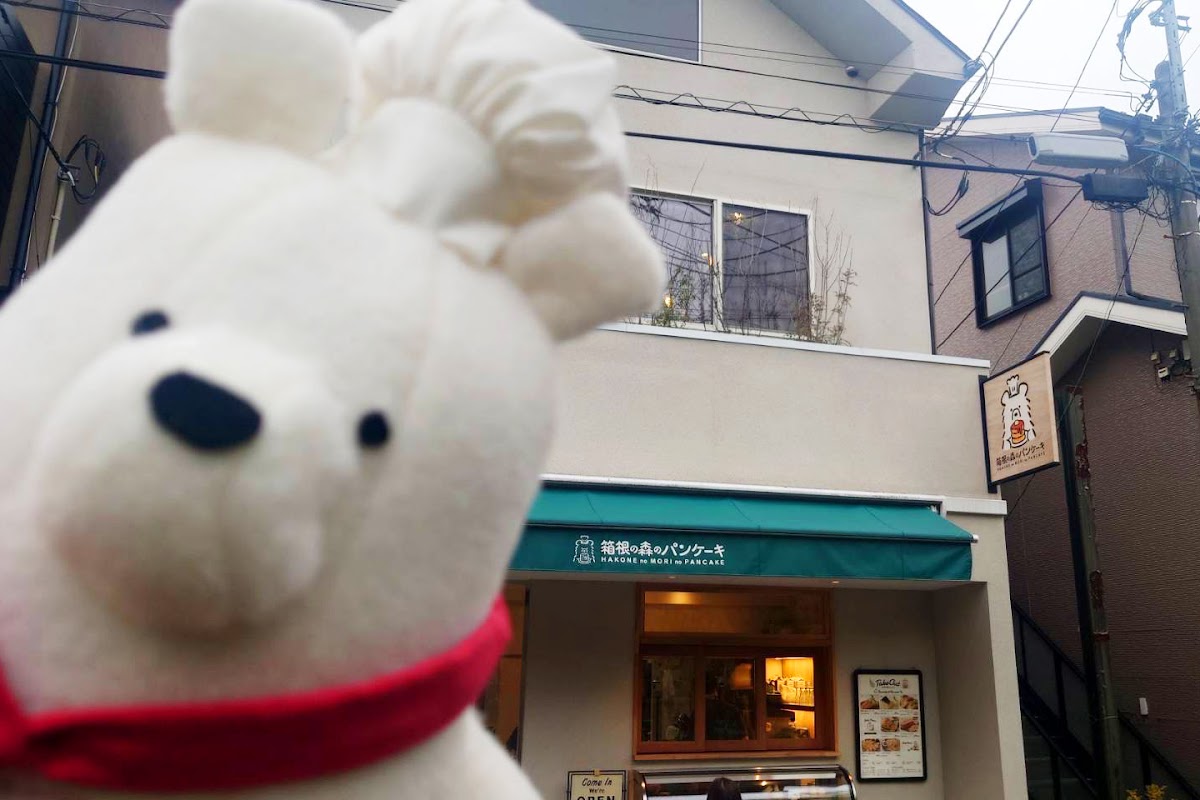 Hakone no Mori no Pancake