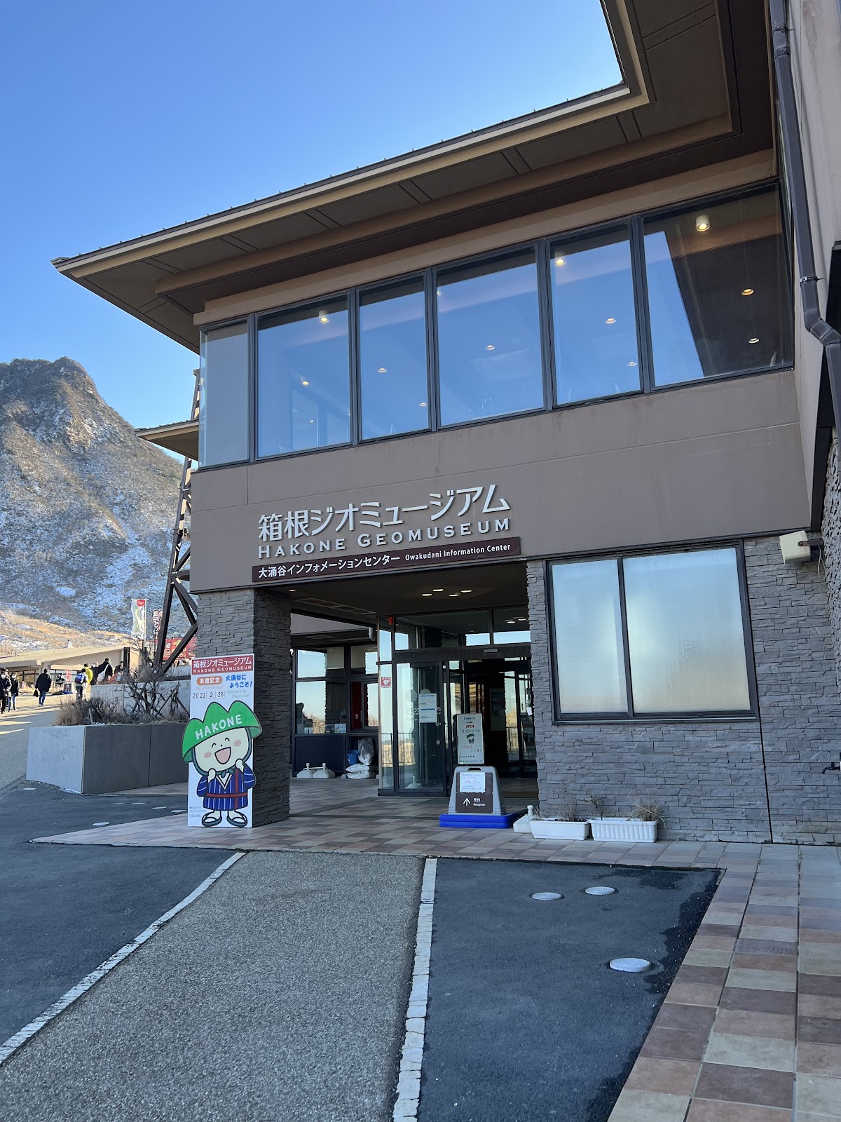 Hakone Geo Museum