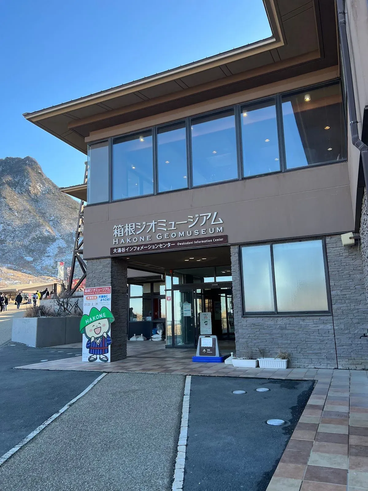 Hakone Geo Museum