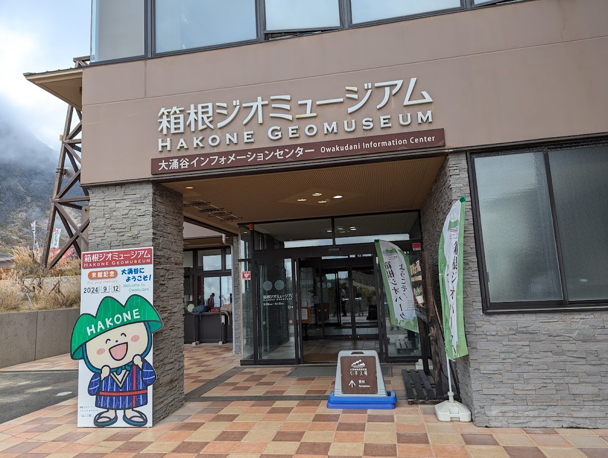 Hakone Geo Museum 4
