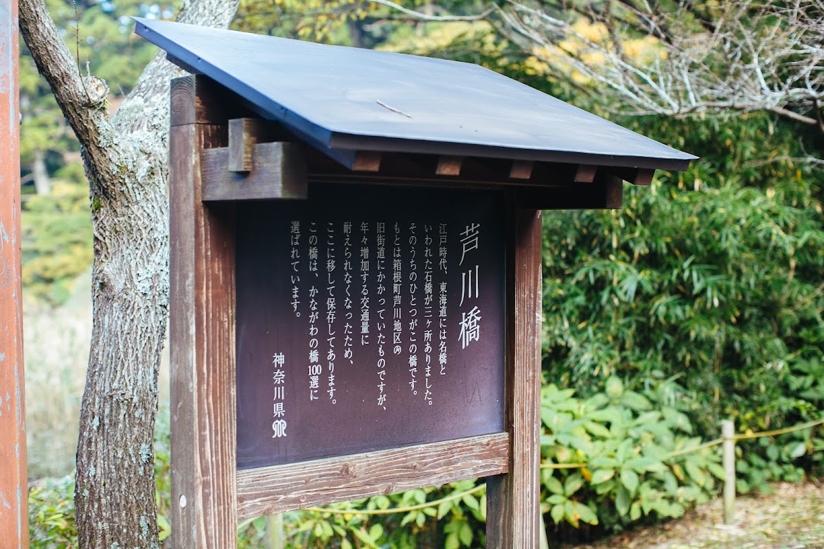 Nihyaku Kaidan (Stairs of Two Hundred Steps) 4