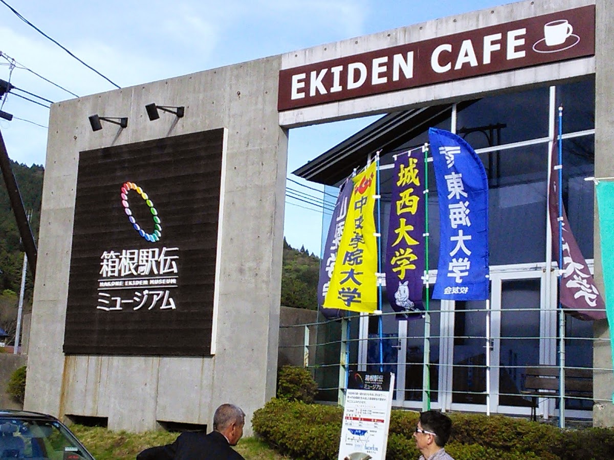 Hakone Ekiden Museum 3