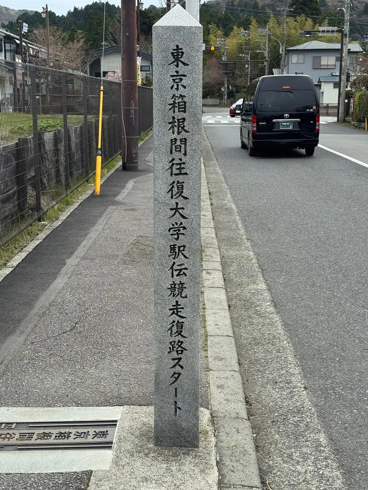Hakone Ekiden Museum 4