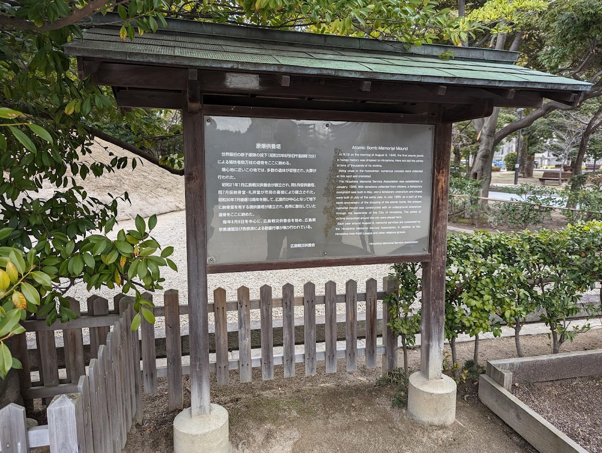 Atomic Bomb Memorial Burial Mound 4