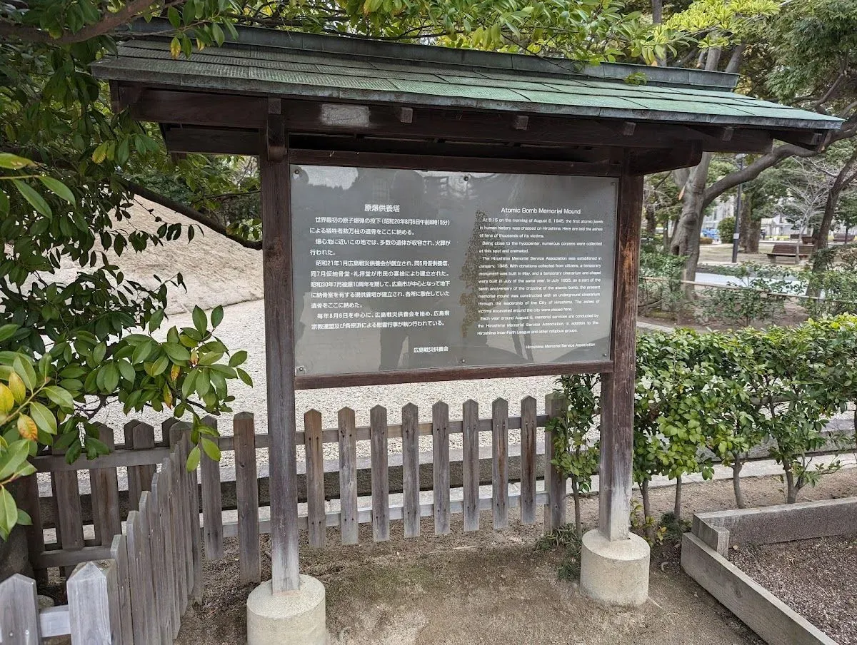 Atomic Bomb Memorial Burial Mound 4