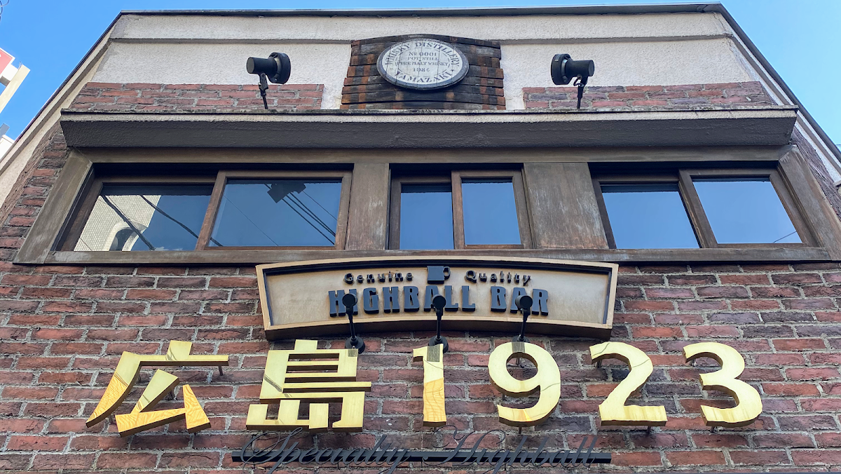 Hiroshima 1923 High Ball Bar 3