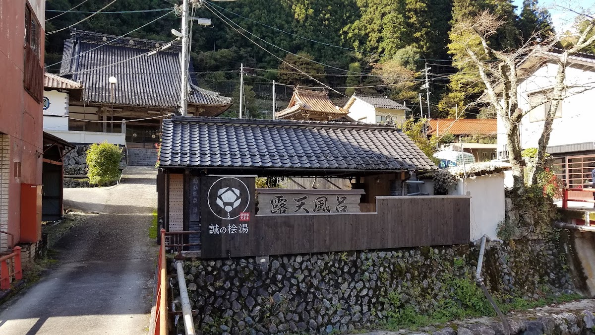 Masa-no-hinoki-yu 3