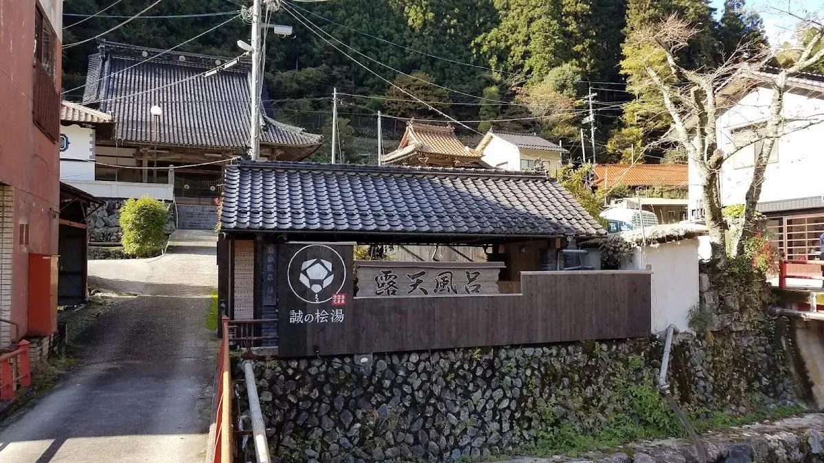 Masa-no-hinoki-yu 3