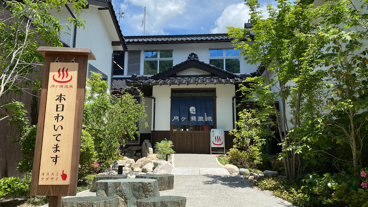 Tsukigase Spa Center