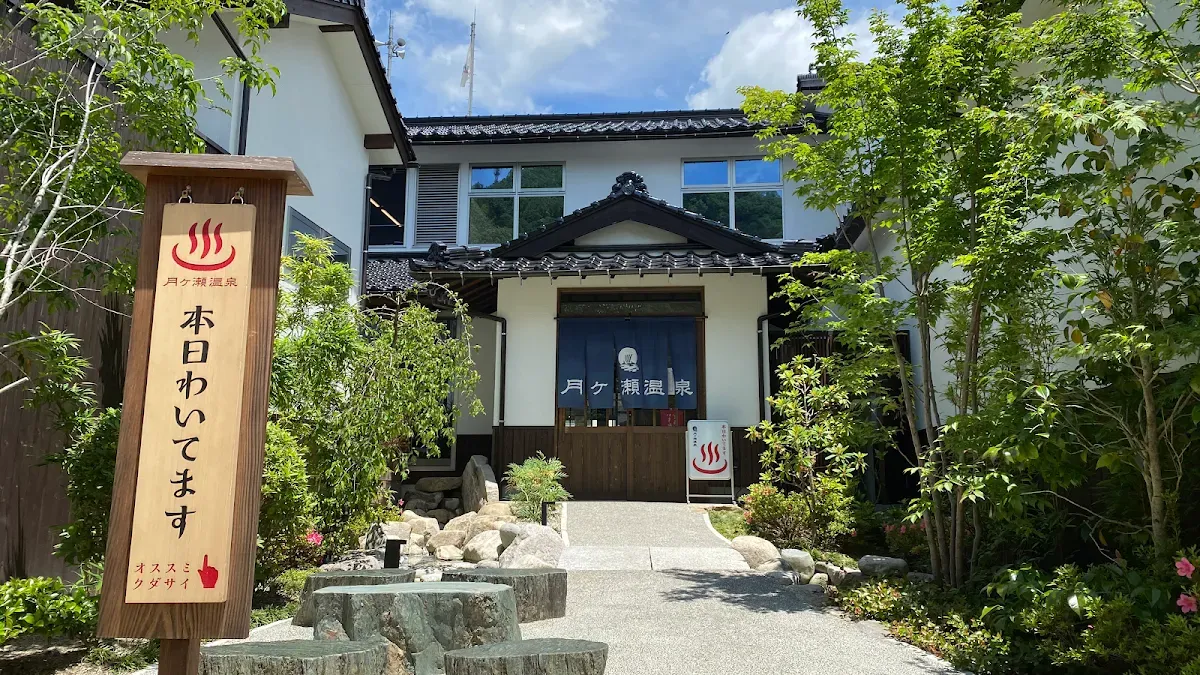 Tsukigase Spa Center