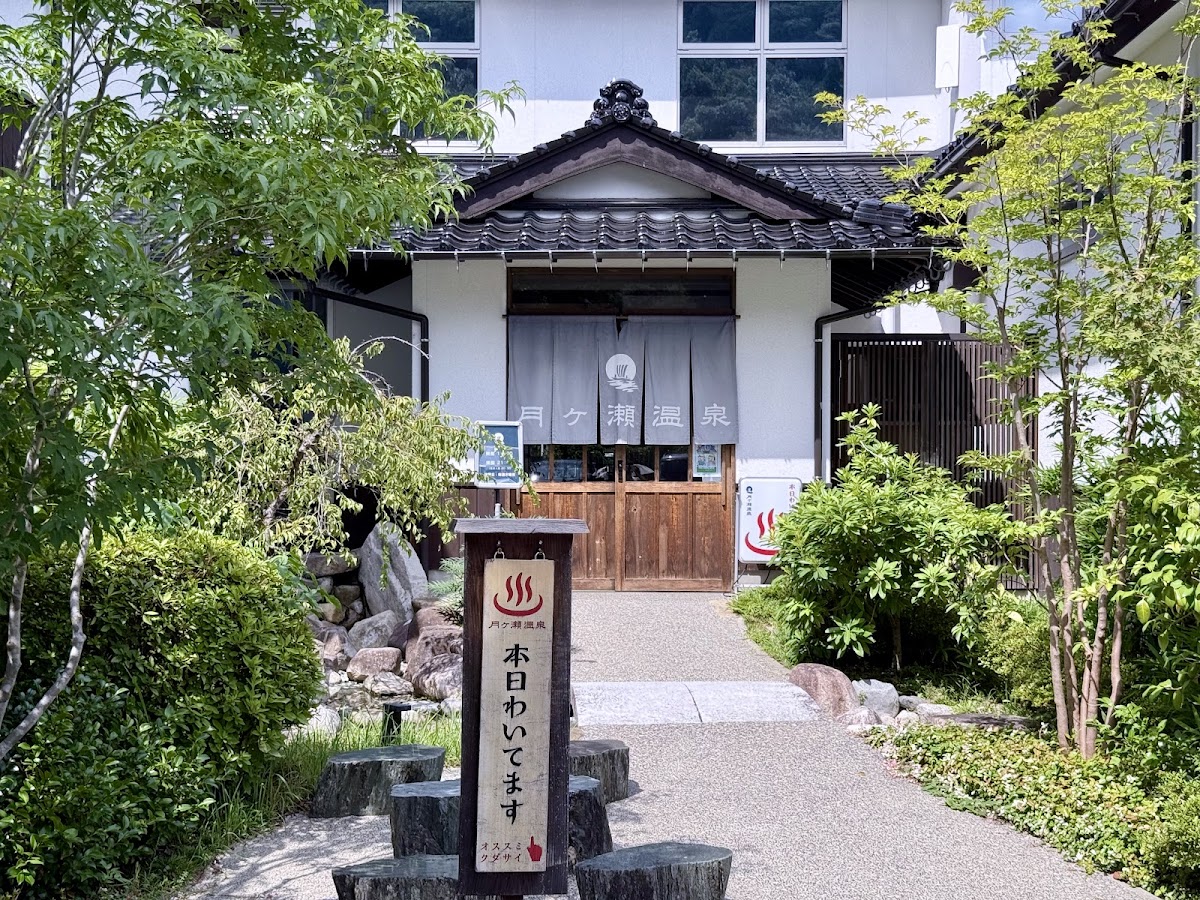 Tsukigase Spa Center 2