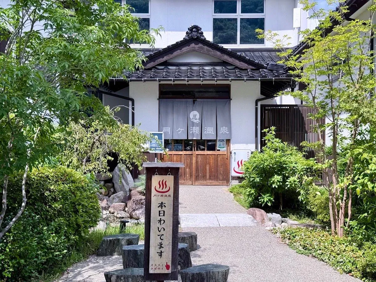 Tsukigase Spa Center 2