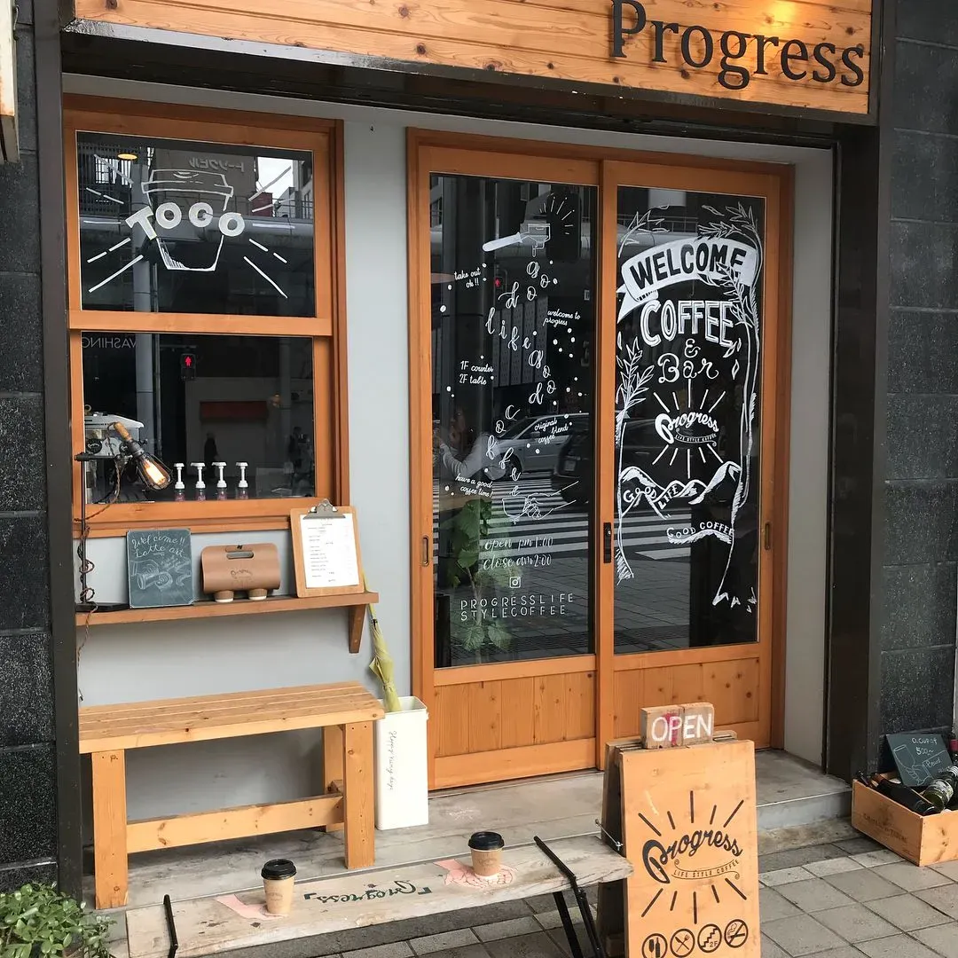 Progress LIFE STYLE COFFEE(本店)