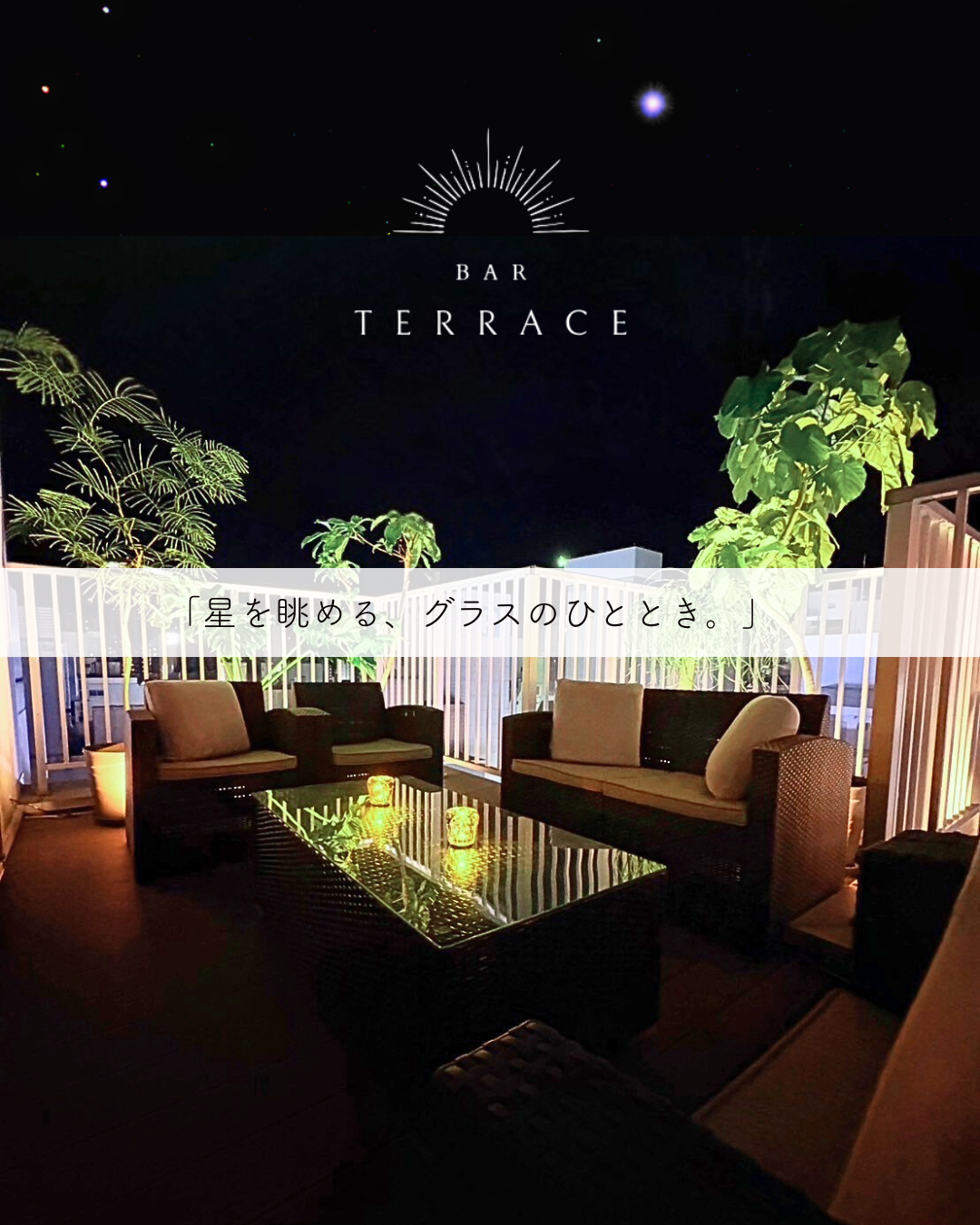 Bar Terrace｜流川 BAR 3