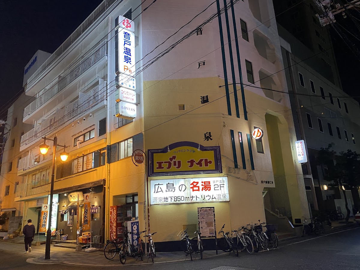 Ondo Hot Spring 2