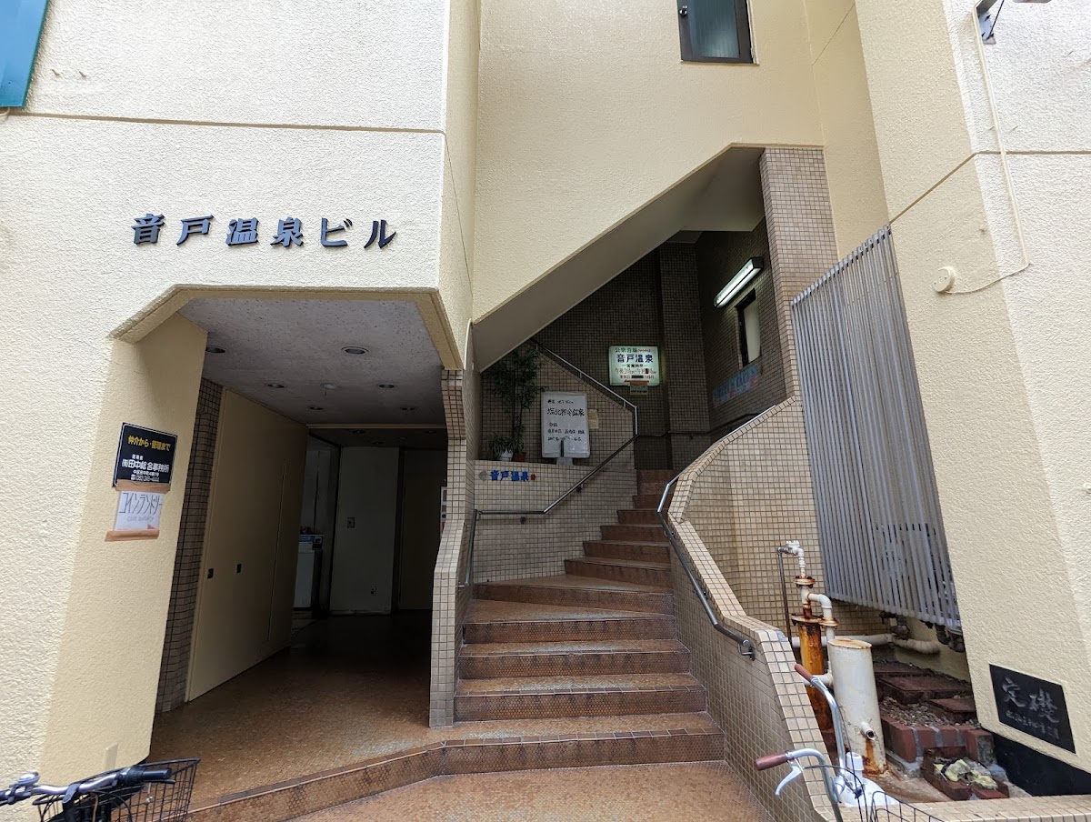 Ondo Hot Spring 3