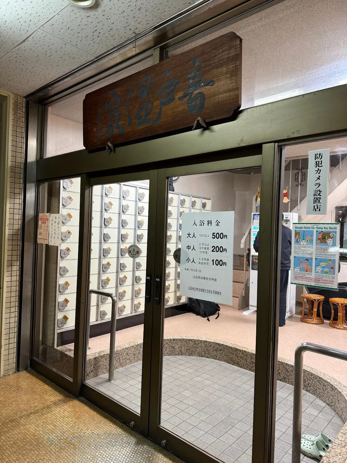 Ondo Hot Spring 4