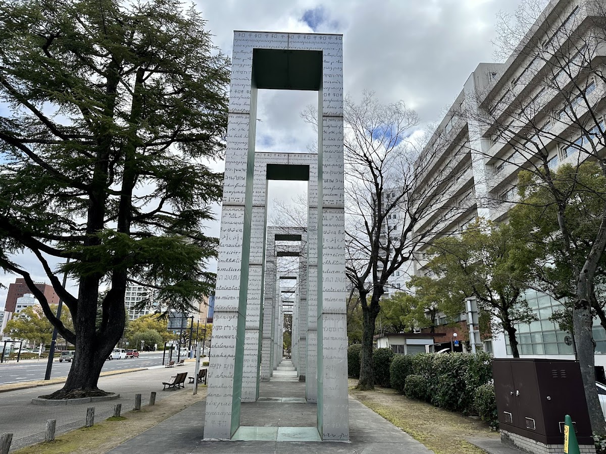 Gates of Peace