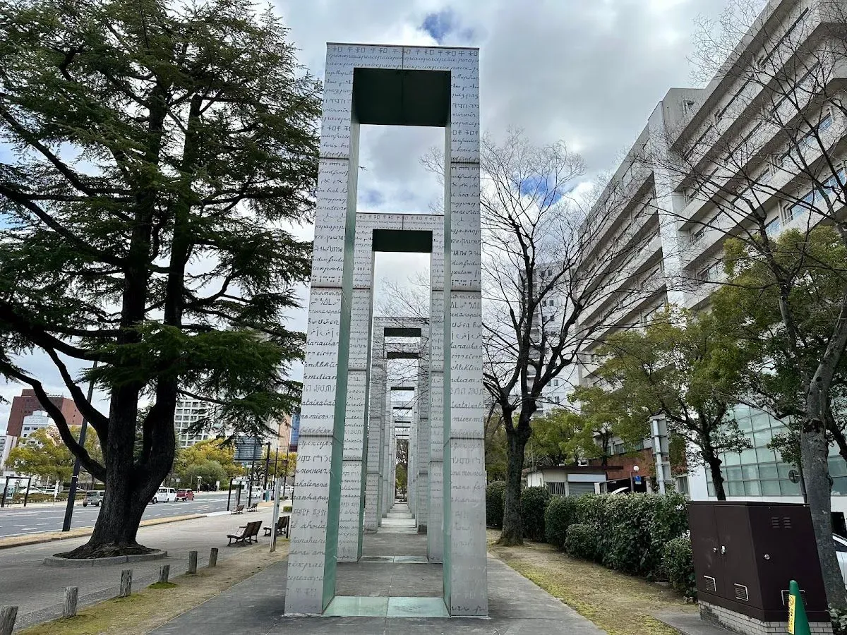 Gates of Peace