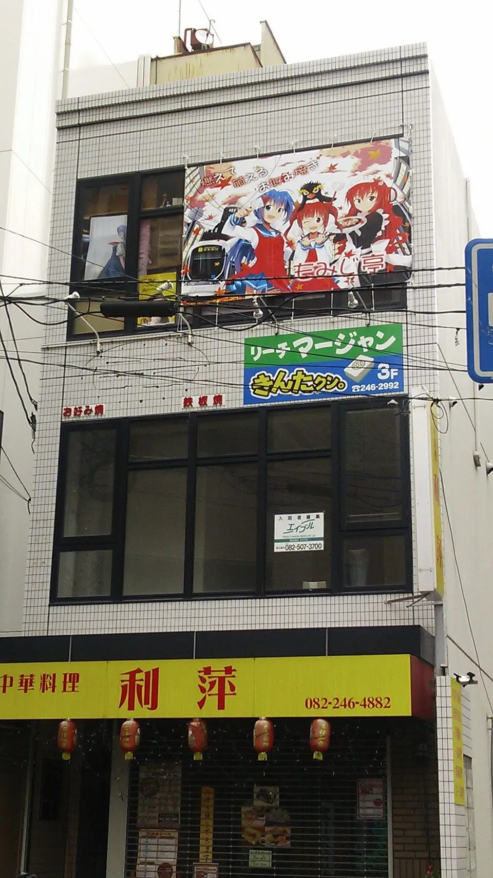 Momiji-Tei