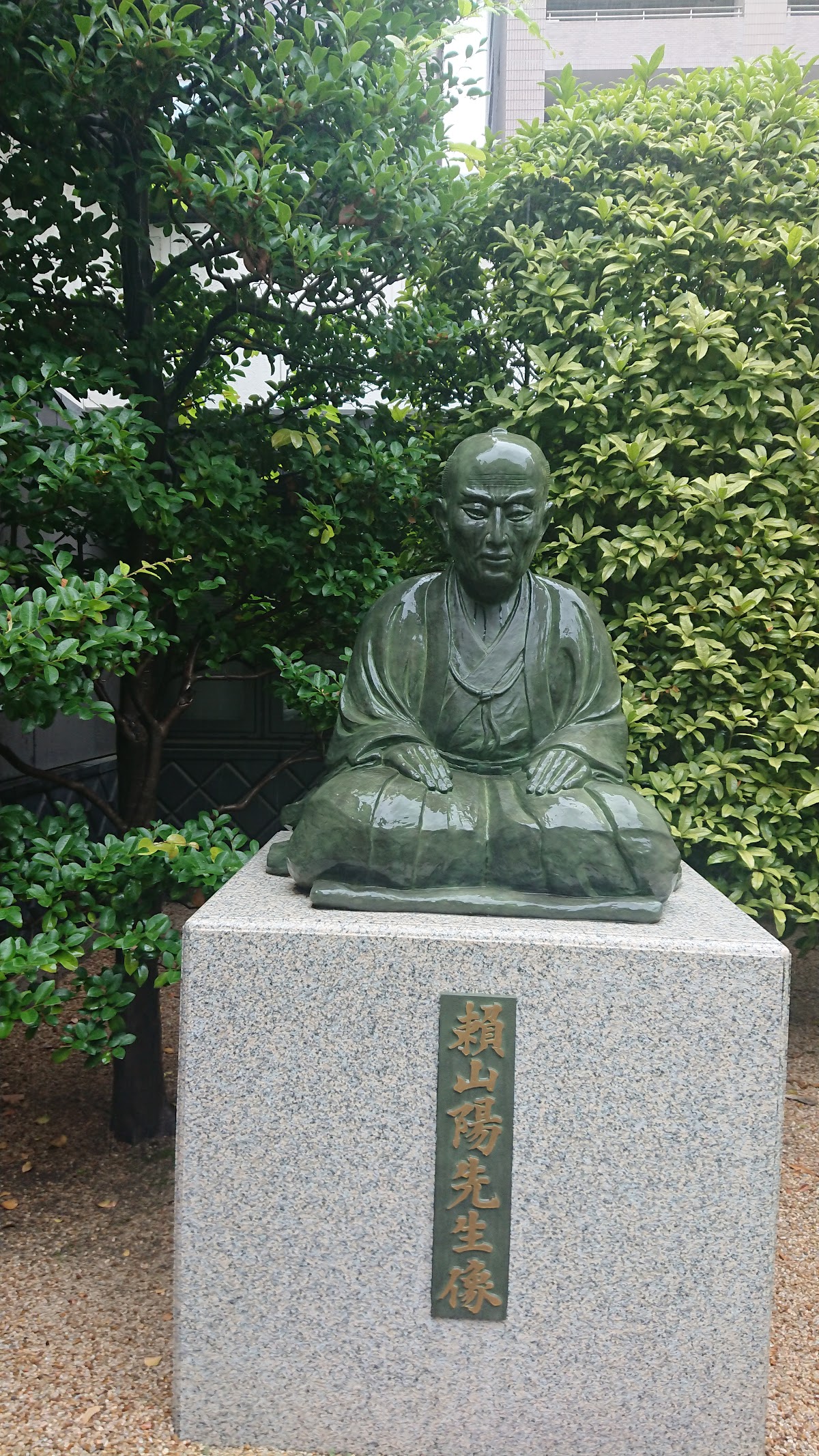 Rai San'yō Historical Site Museum 2
