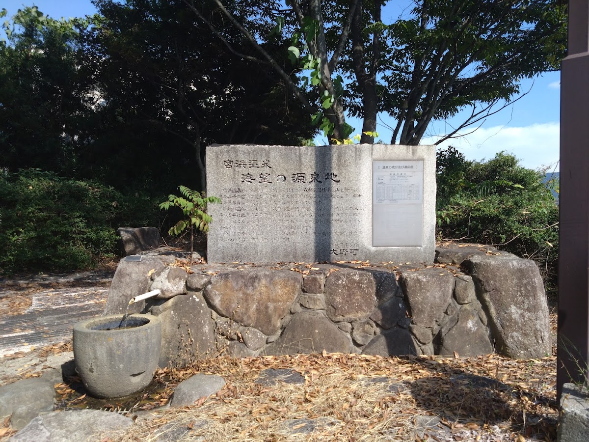 The source of natural hot spring 4