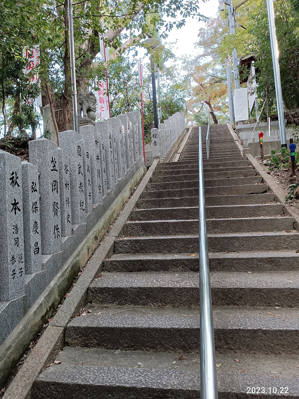 ズッコケ三人組のモニュメント(旭山神社) 2