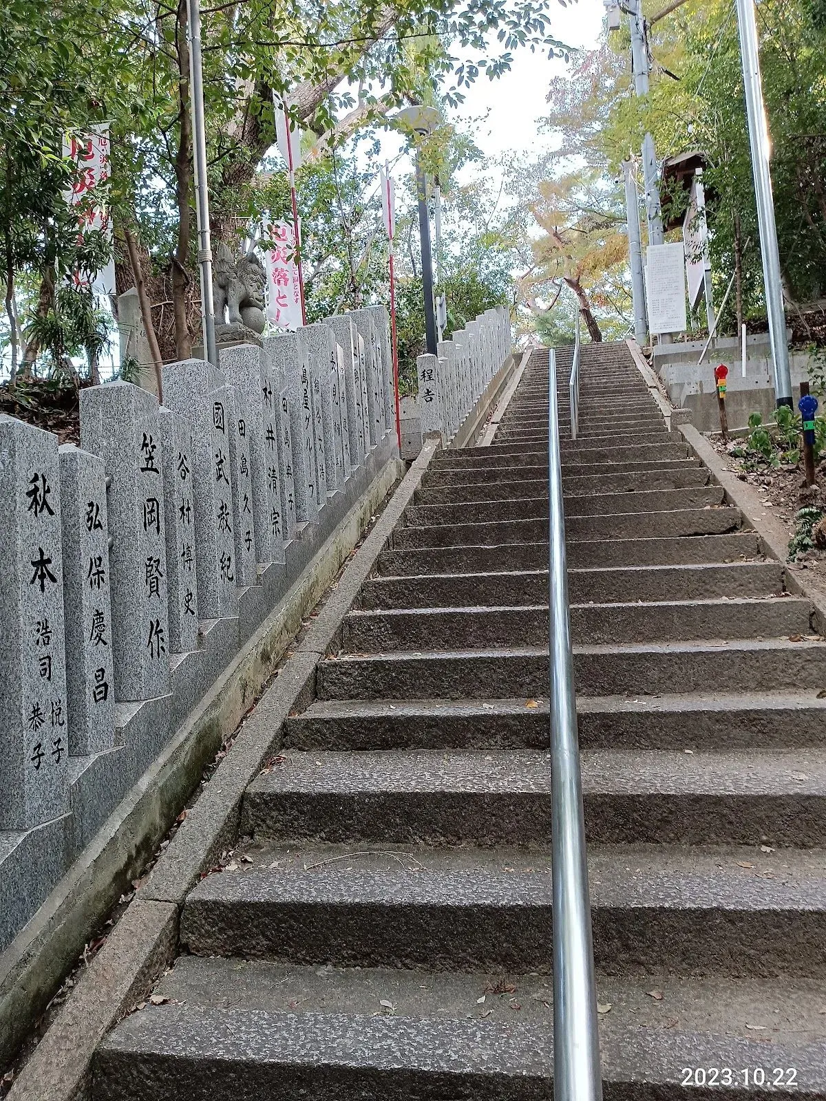 ズッコケ三人組のモニュメント(旭山神社) 2