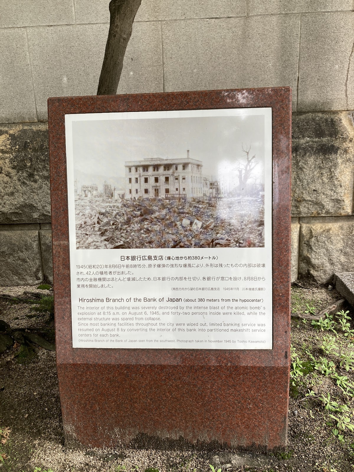 Former Hiroshima Branch of the Bank of Japan 4