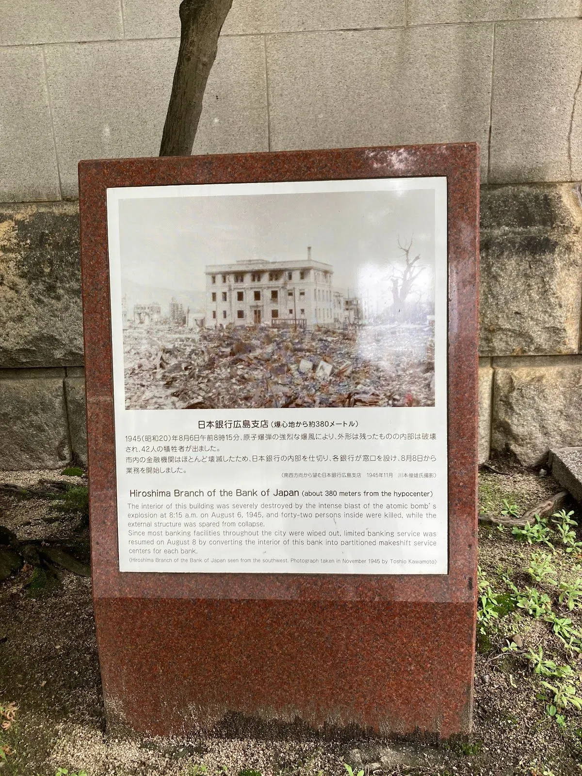 Former Hiroshima Branch of the Bank of Japan 4