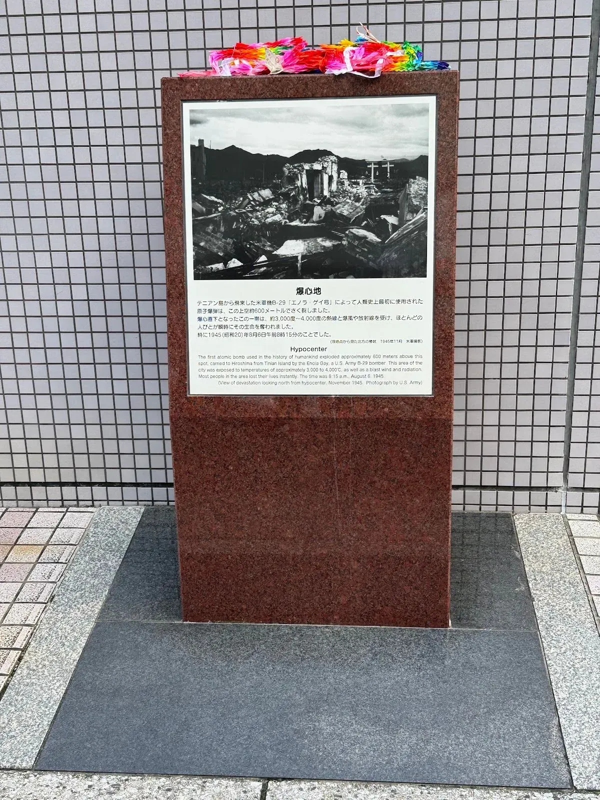 Hiroshima Atomic Bomb Hypocenter Monument
