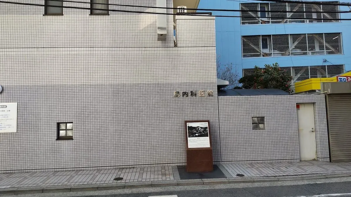 Hiroshima Atomic Bomb Hypocenter Monument 3