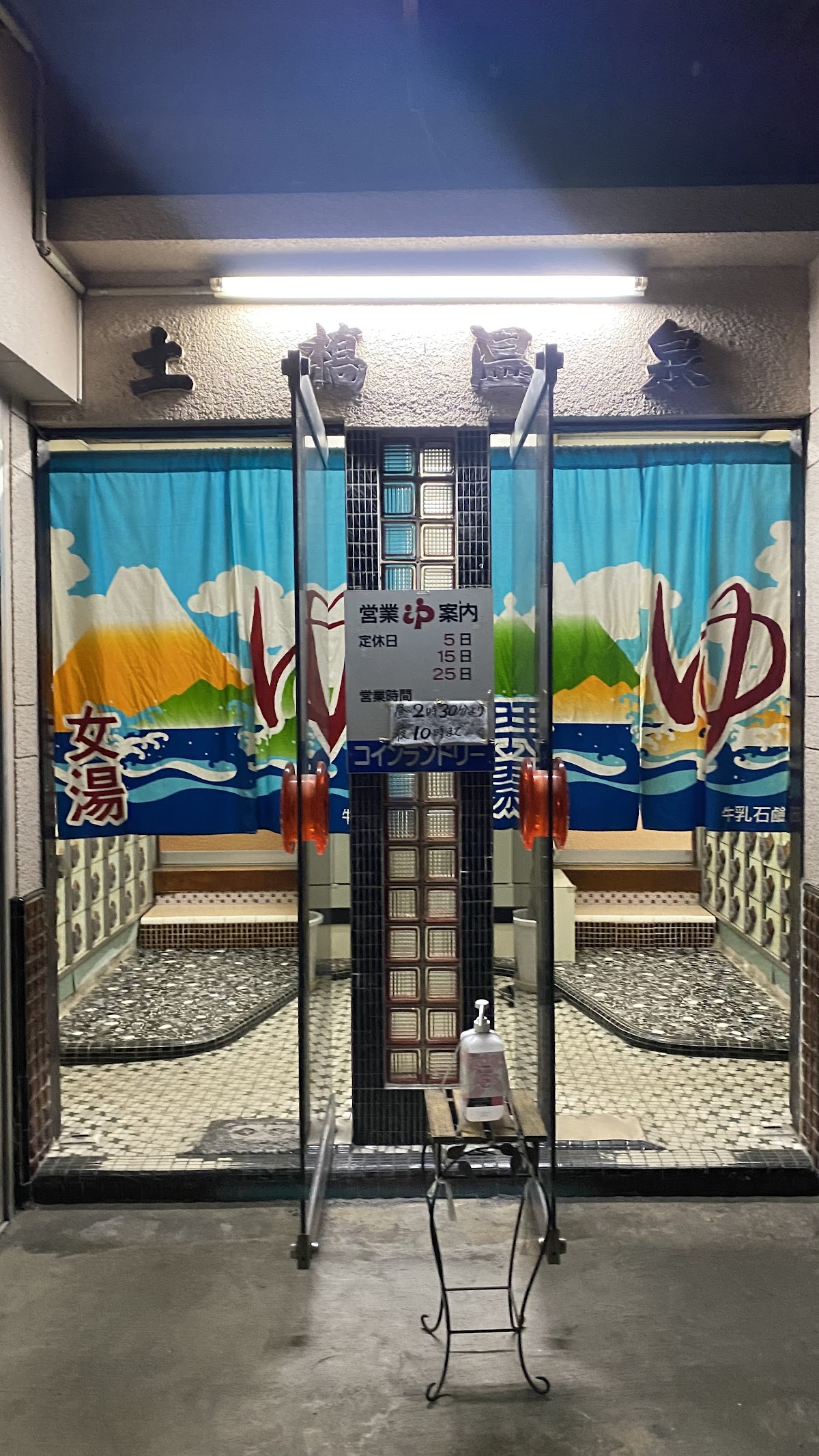 Dobashi Onsen 2