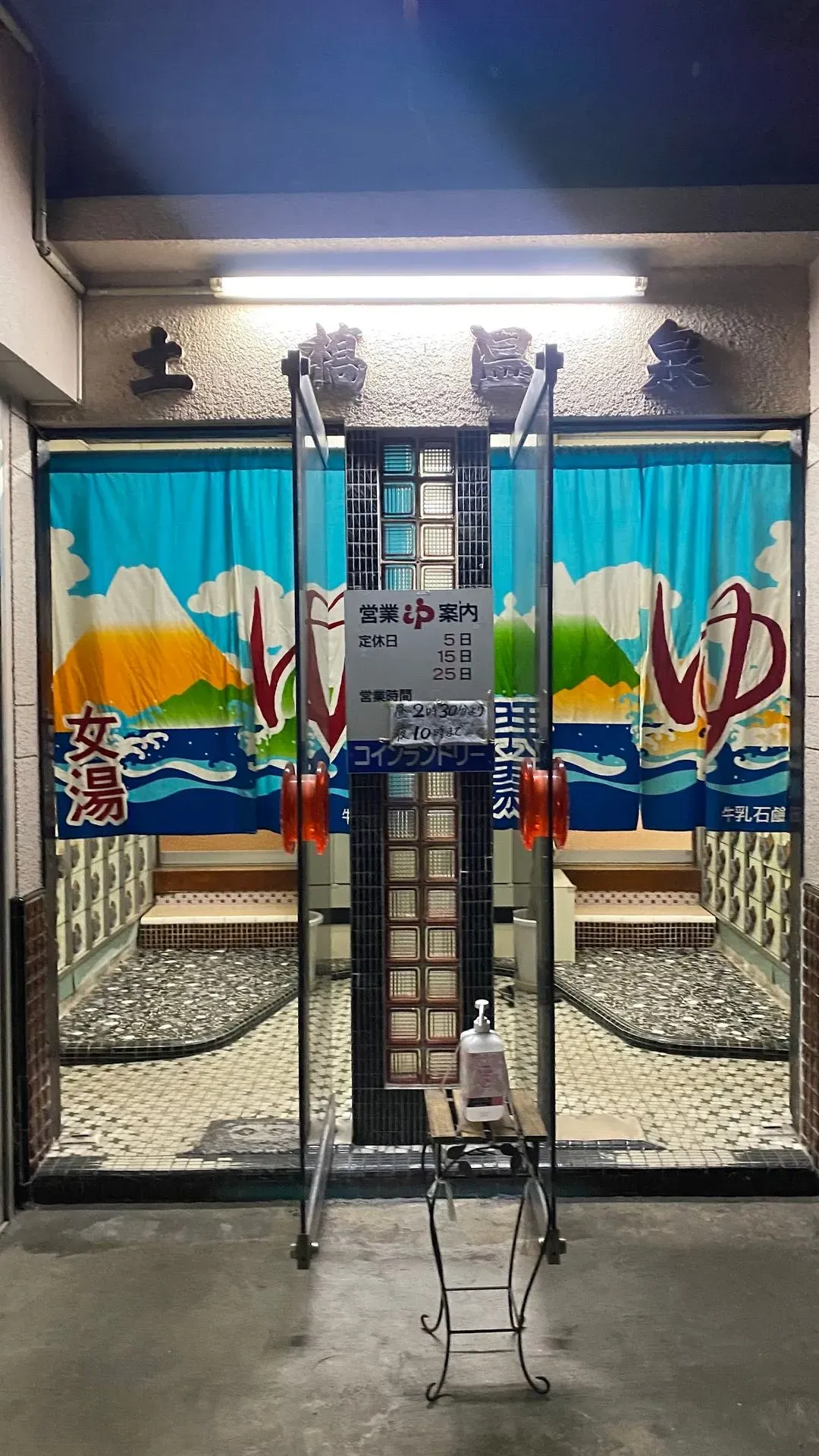 Dobashi Onsen 2