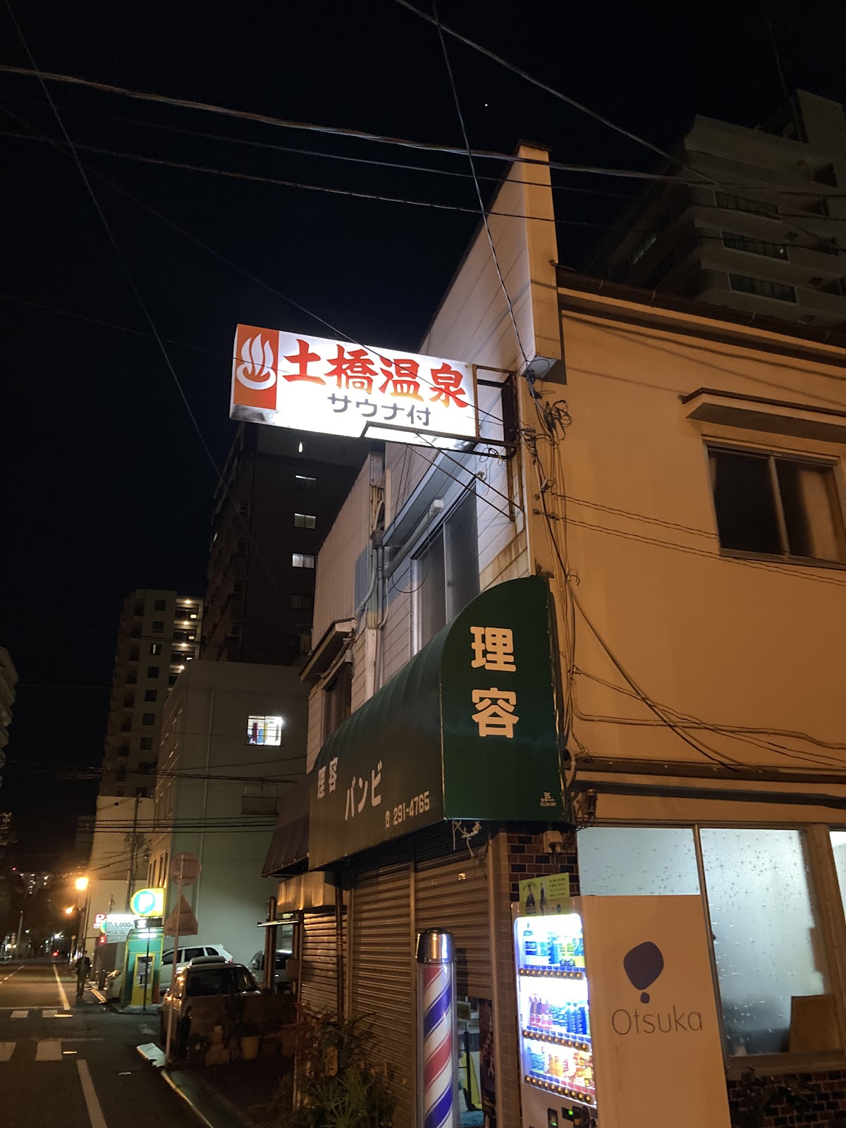 Dobashi Onsen 3