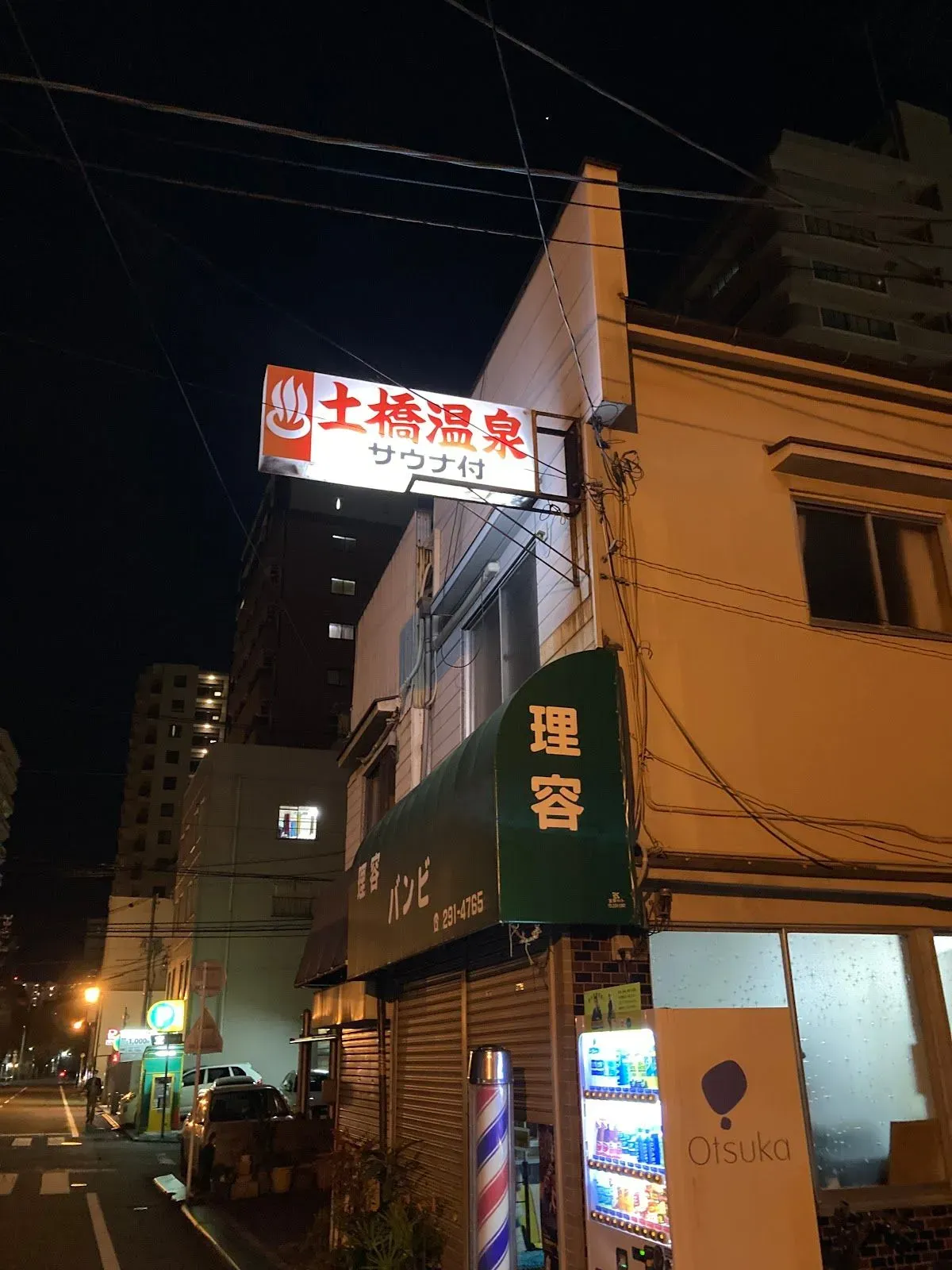 Dobashi Onsen 3