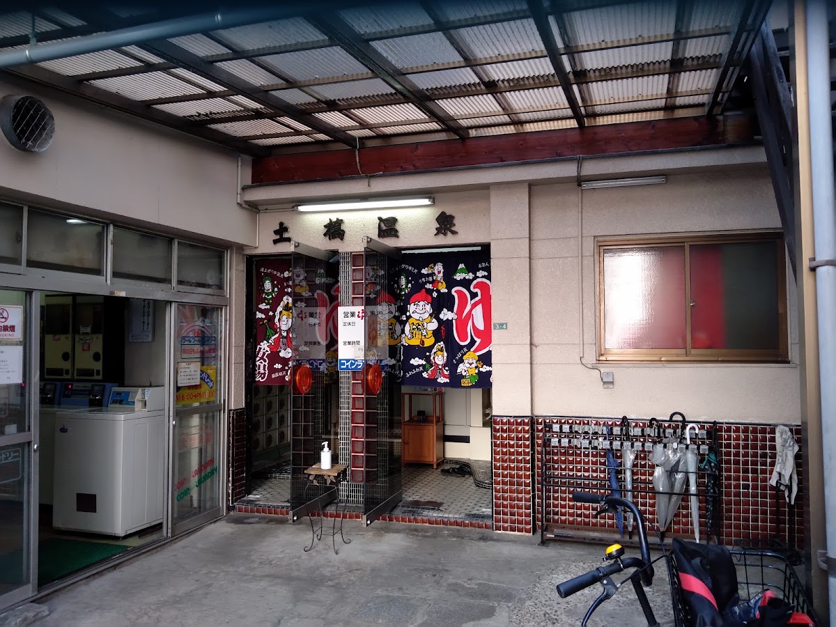Dobashi Onsen 4