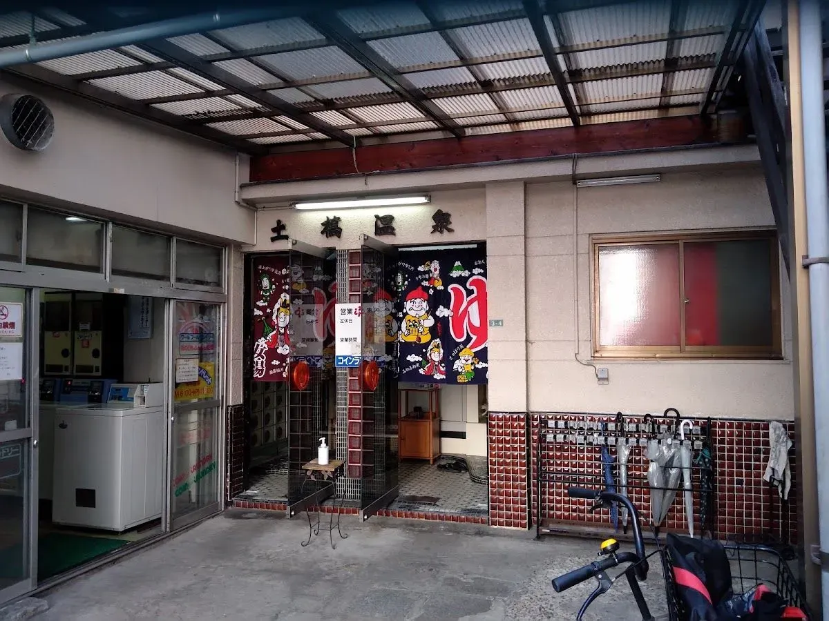 Dobashi Onsen 4