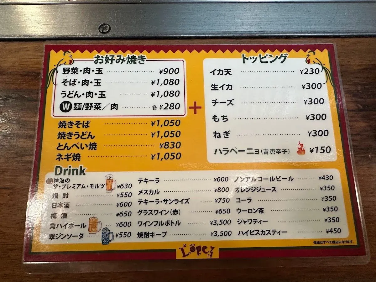 Lopez Okonomiyaki 4