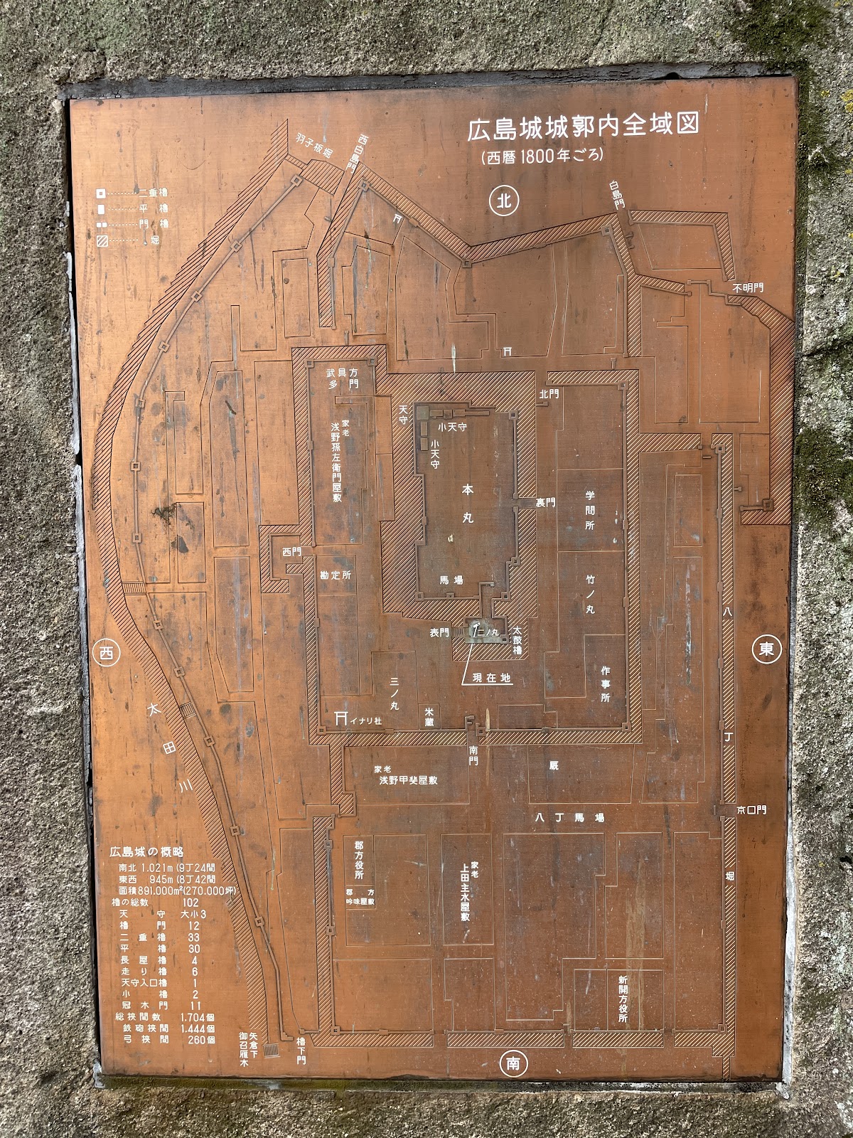 Ruins of Hiroshima Imperial Army Headquarters 3