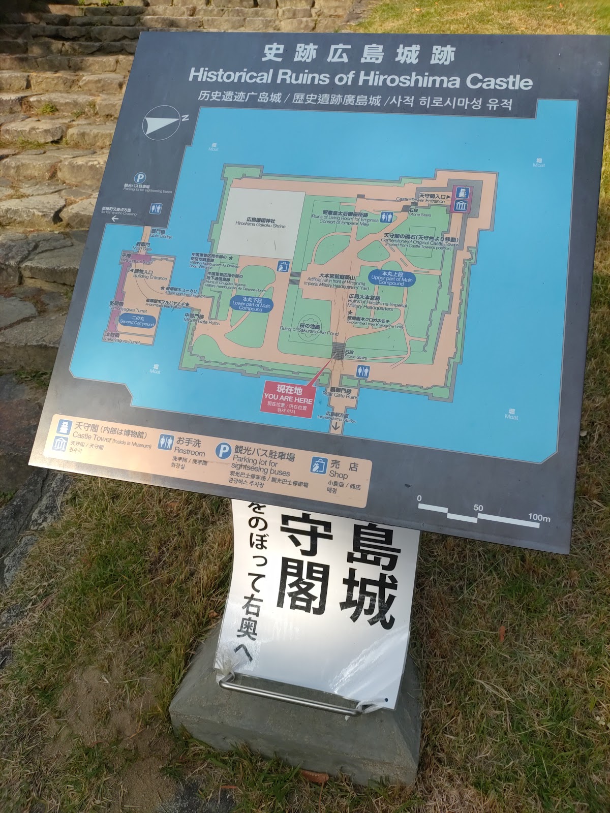 Ruins of Hiroshima Imperial Army Headquarters 4