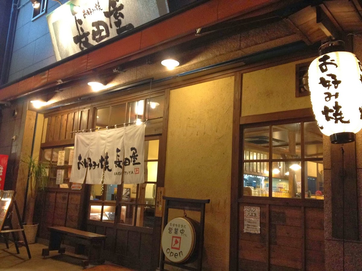 Nagataya