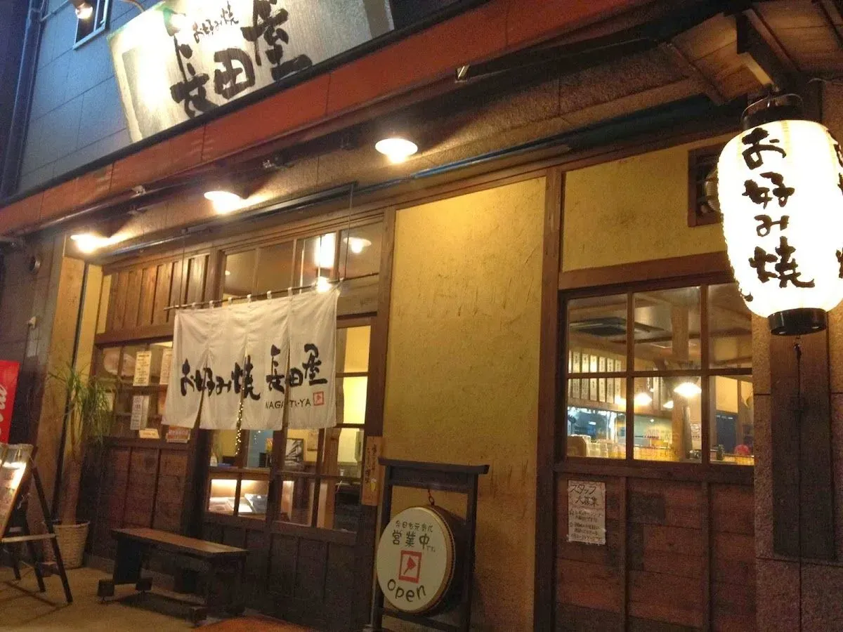 Nagataya