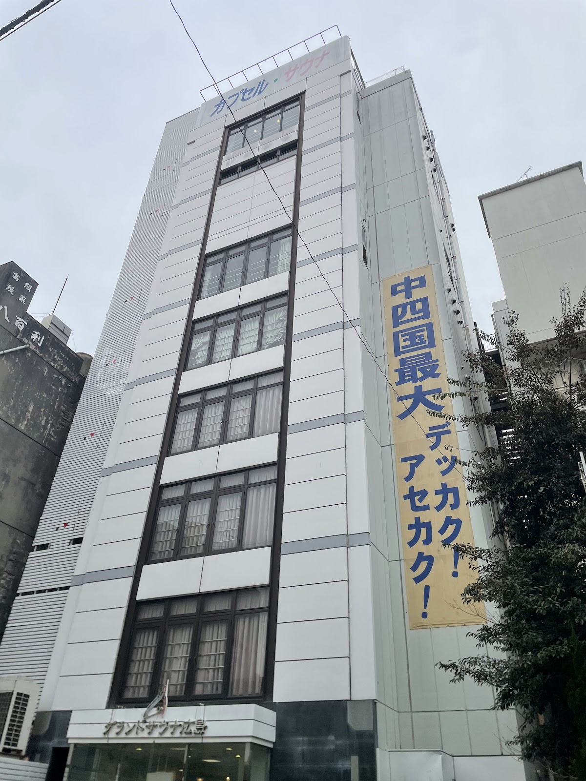 Grand Sauna Hiroshima