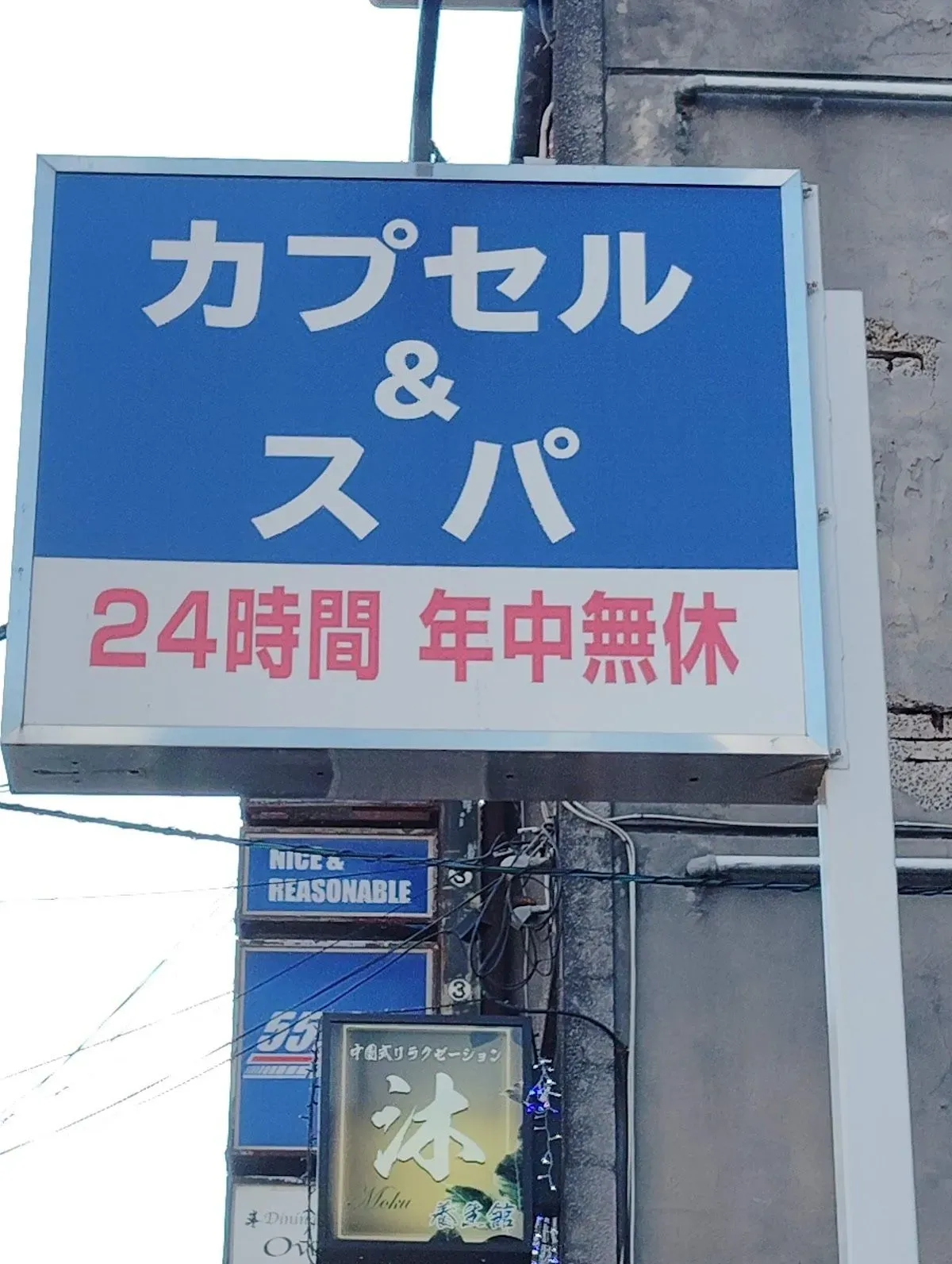 Grand Sauna Hiroshima 3