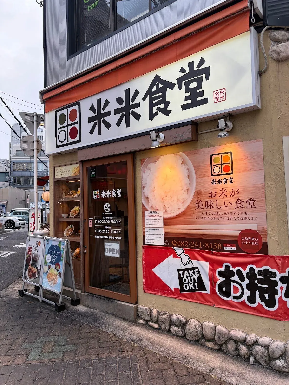 Kome Kome Shokudo 2