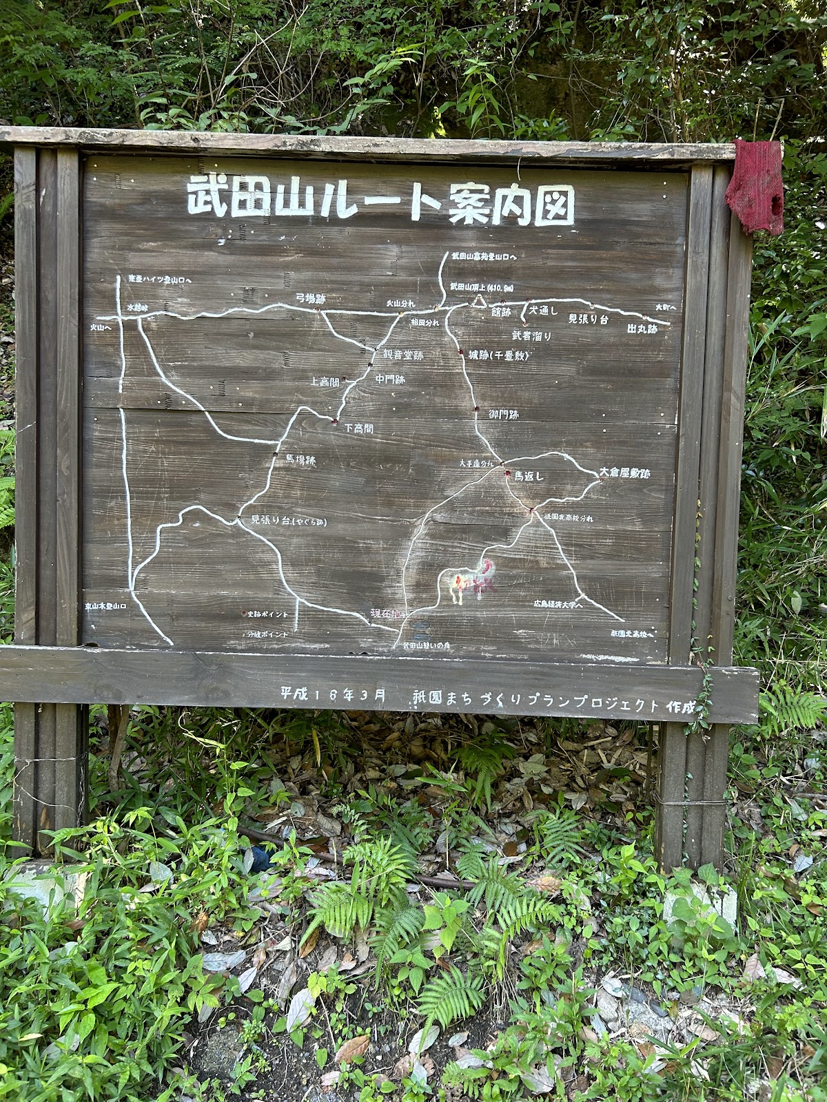 武田山憩の森