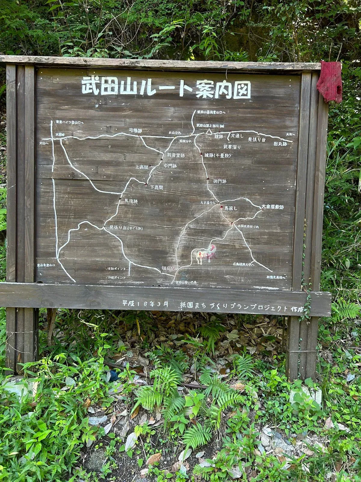 武田山憩の森