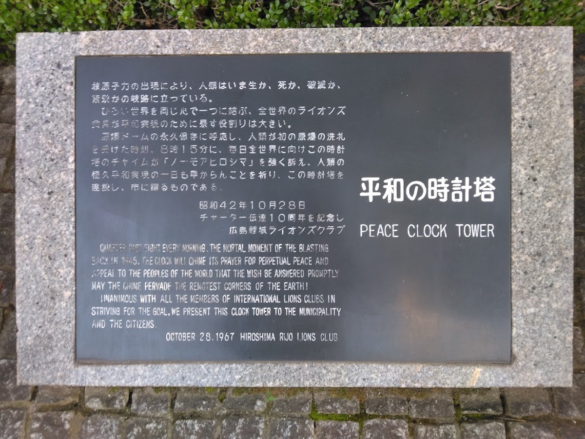 Clock Tower of Peace 2