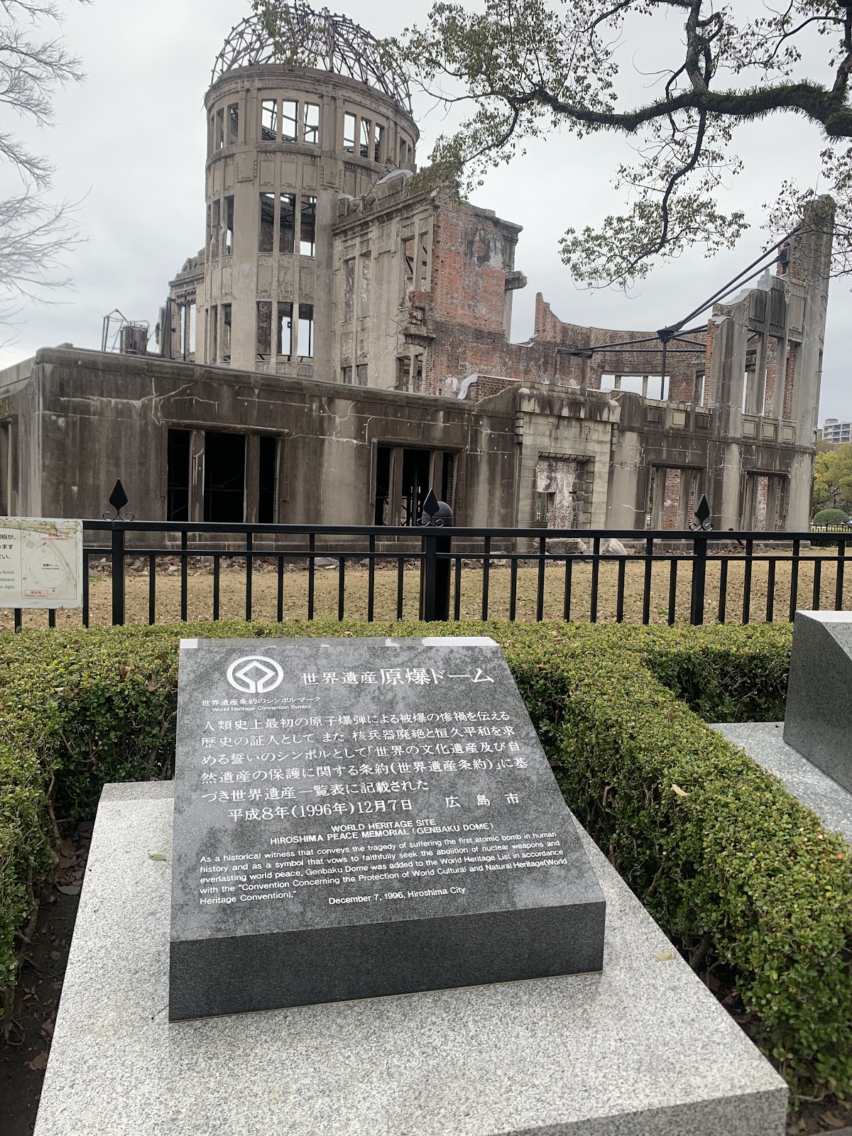 HIROSHIMA PEACE MEMORIAL (GENBAKUDOME) World Heritage Registration Memorial 3